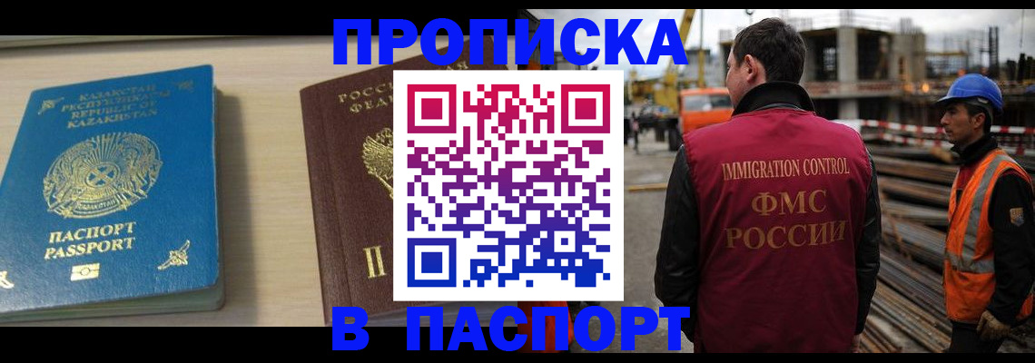 где прописаться в Щиграх